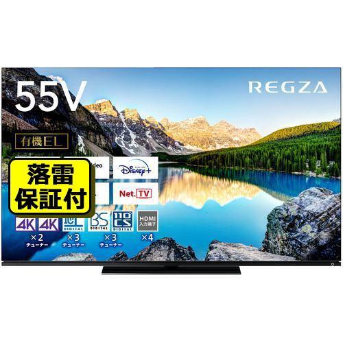 大阪限定☆美品☆有機ELテレビ☆2022年☆55インチ☆55X8900K☆レグザ