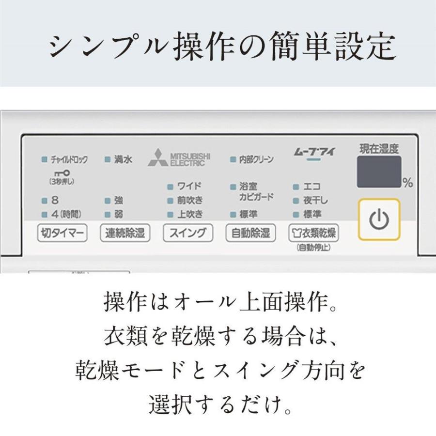 三菱電機（MITSUBISHI ELECTRIC） MJ-M100VX-W 衣類乾燥除湿機 サラリ