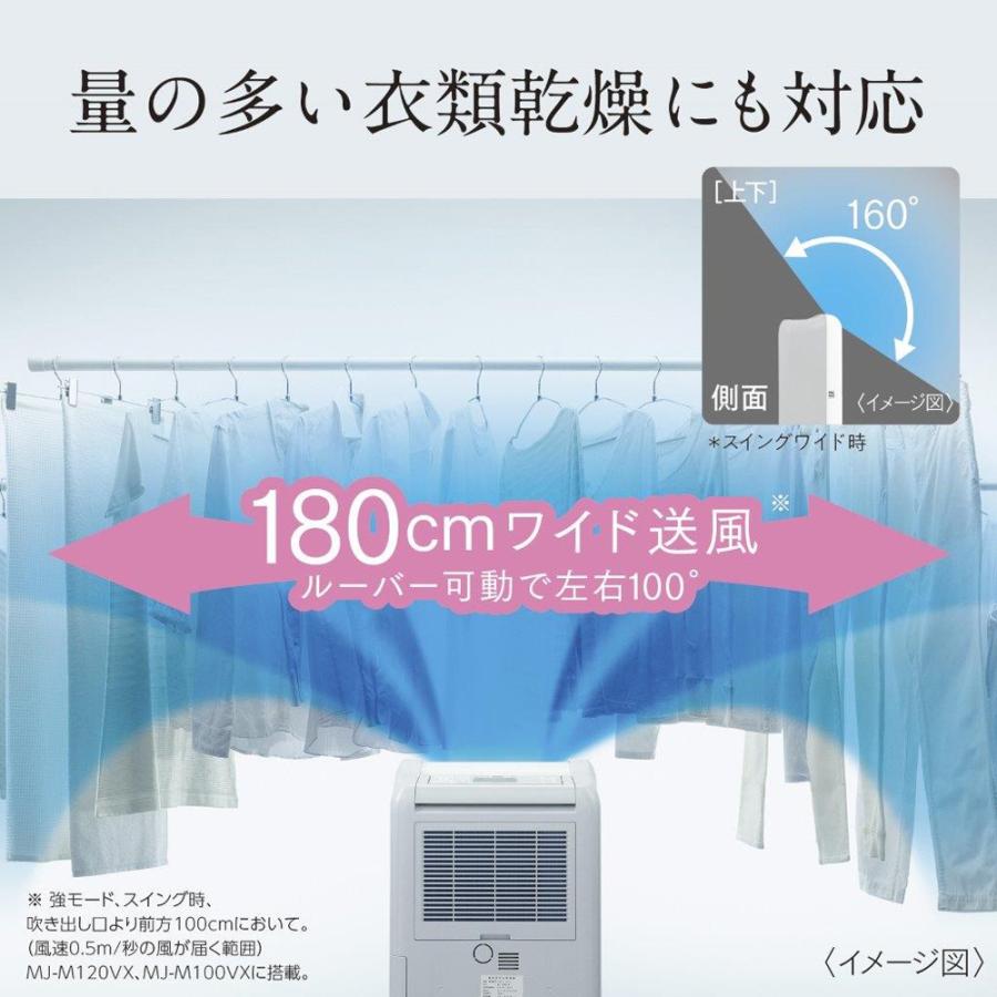 三菱電機（MITSUBISHI ELECTRIC） MJ-M100VX-W 衣類乾燥除湿機 サラリ