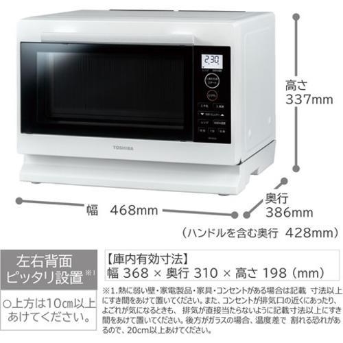 TOSHIBA（東芝） ER-XS23(W) 単機能レンジ 23L ホワイト : ジョーワ