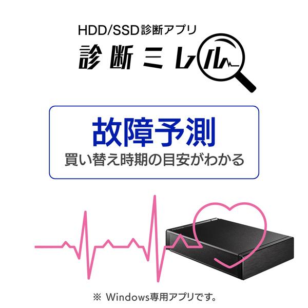 アイ・オー・データ機器 HDDUT2K 録画用HDD 2TB ブラック｜joutlet｜10