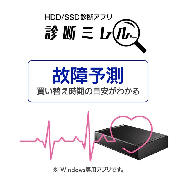 アイ・オー・データ機器 HDDUT3K 録画用HDD 3TB ブラック｜joutlet｜10