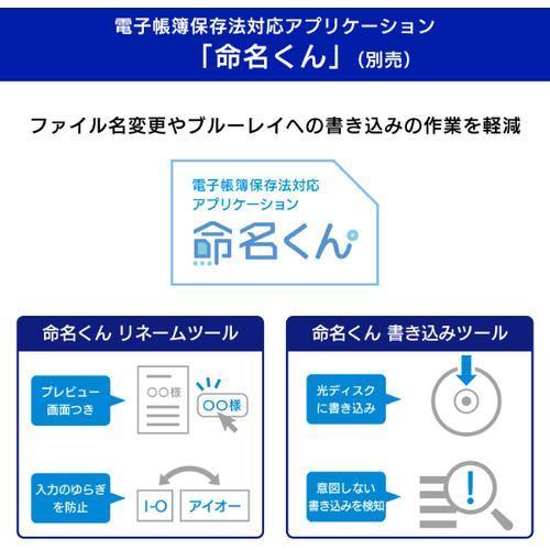 アイ・オー・データ機器 BRD-UT16D 電子帳簿保存用外付ブルーレイディスクドライブ ブラックBRDUT16D USB DISC BD Gen Standard 1層 2層 ×8 3層 BDXL