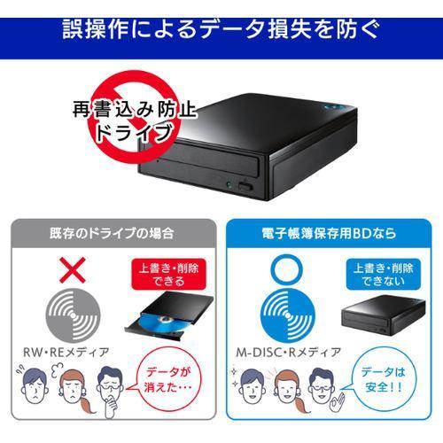 アイ・オー・データ機器 BRD-UT16D 電子帳簿保存用外付ブルーレイディスクドライブ ブラックBRDUT16D USB DISC BD Gen Standard 1層 2層 ×8 3層 BDXL