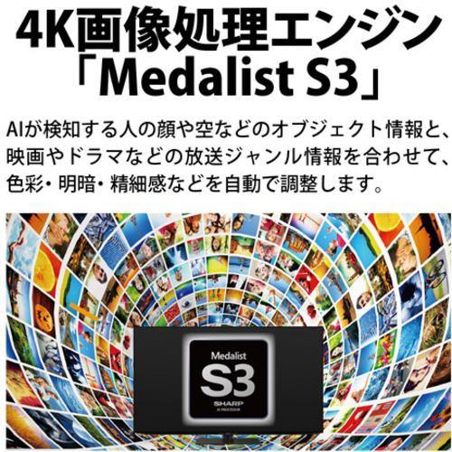 【まとめ売り】 SHARP 4T-C43EN2 液晶テレビ AQUOS 4K 43V型 4TC43EN2 【MYK1507969851】(53481円)
