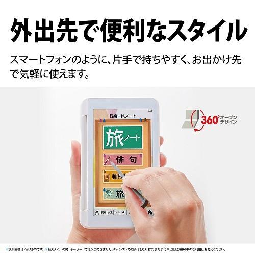 SHARP シャープ PW-A2-W 電子辞書 Brain 生活・教養モデル ホワイト系 
