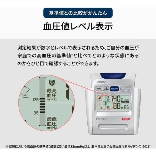 ★11時間以内発送★美品 オムロン HCR-1702 オムロンデジタル自動血圧計 白 【Z2500727704】(13000円)