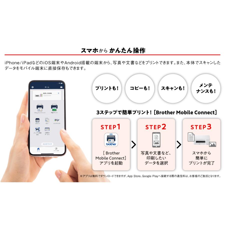 ブラザー MFC-J739DWN A4インクジェット複合機 Wi-Fi FAX 電話機 子機2台 PRIVIO(プリビオ)｜joutlet｜05