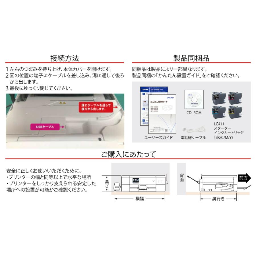 ブラザー MFC-J739DWN A4インクジェット複合機 Wi-Fi FAX 電話機 子機2台 PRIVIO(プリビオ)｜joutlet｜07