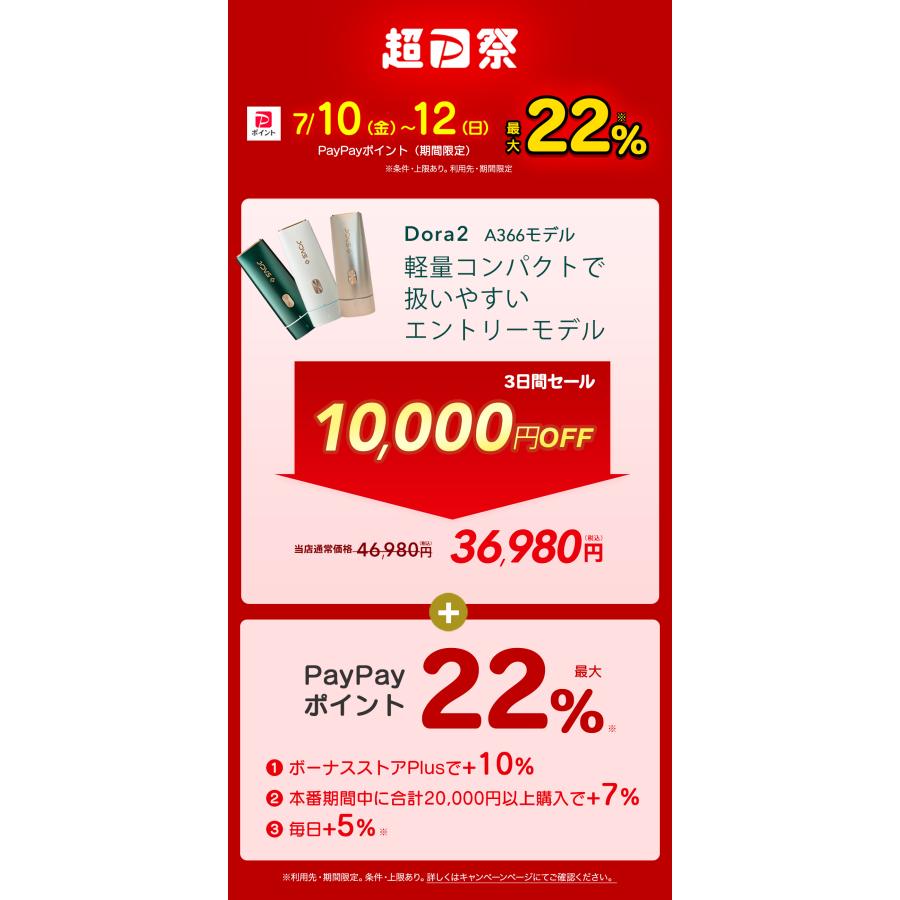 jovs 光美顔器　ジョブズ　新品未使用　保証書 JOVS（ジョブズ） 【超P祭 10,000円OFF＋ポイント最大22%】JOVS 公式