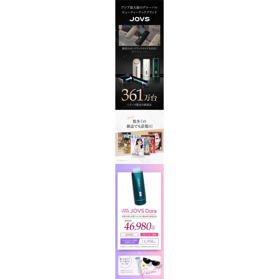 JOVS（ジョブズ） 【5/10(日)までクーポンで 38,490円】JOVS 公式