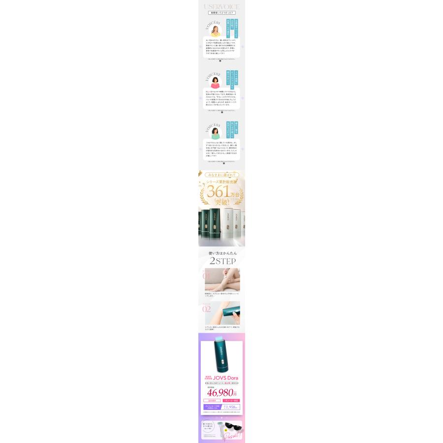 JOVS（ジョブズ） 【5/10(日)までクーポンで 38,490円】JOVS 公式