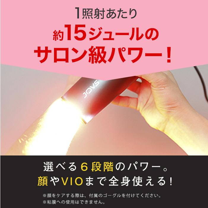 JOVS 公式 脱毛器 JOVS Dora ランキング1位 世界3冠 シリーズ200万台突破 顔 VIO対応 産毛 髭 HIPL 光美容器 光フェイシャル 女性 メンズ 男女兼用 1年保証｜jovs｜10