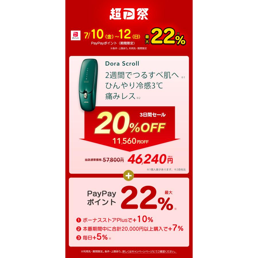 JOVS（ジョブズ） 【超P祭 20%OFF＋ポイント最大22%】脱毛器 光美容器