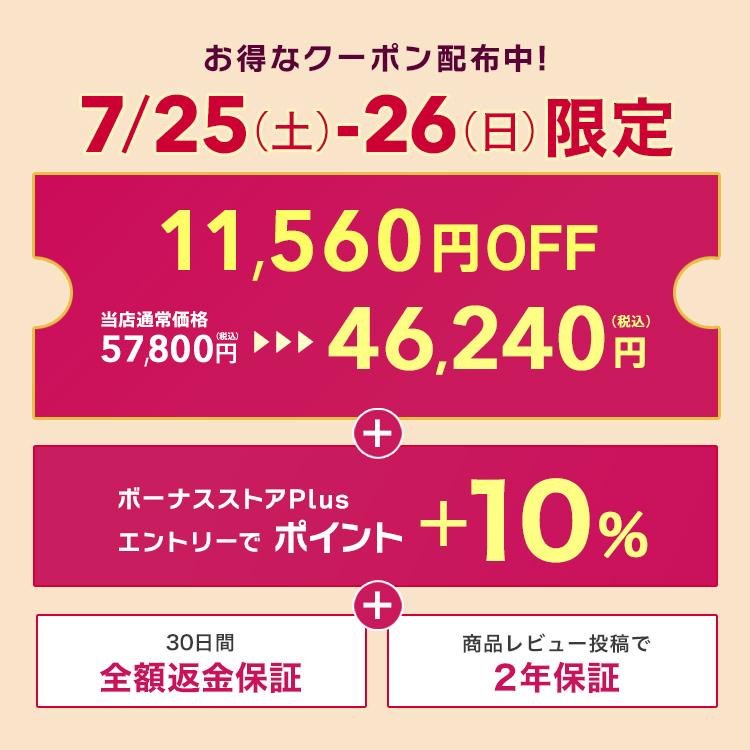 JOVS（ジョブズ） 【7/25-26限定☆11,560円OFFで46,240円】脱毛器 光
