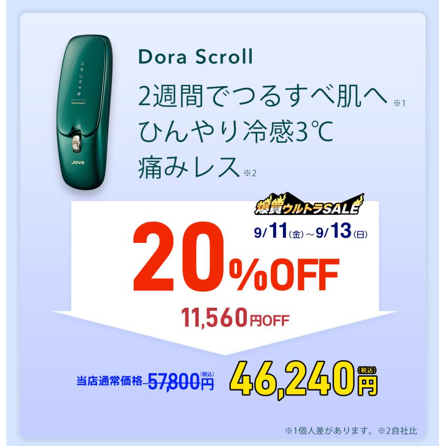 JOVS（ジョブズ） 【11,560円OFFで46,240円 9/13(日)まで】脱毛器 光