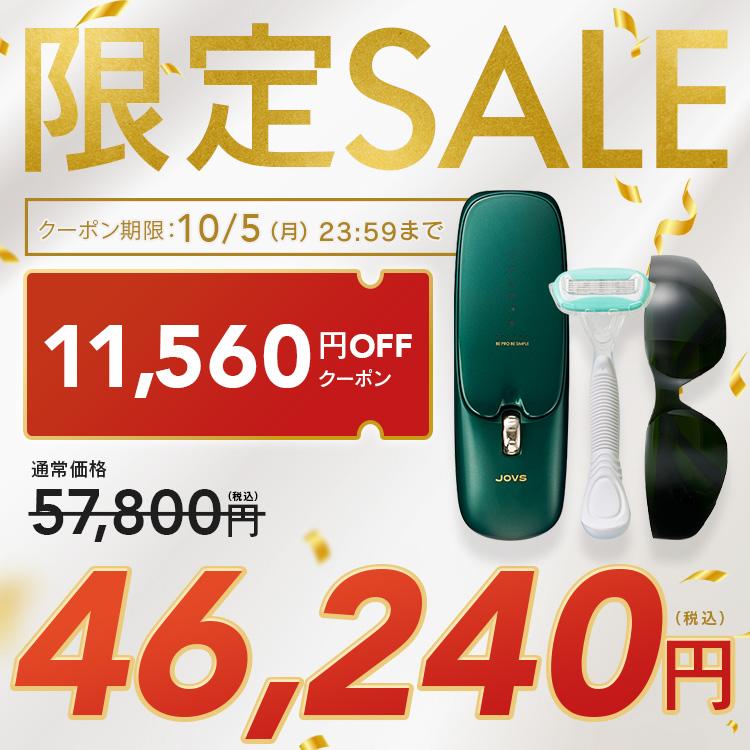 JOVS（ジョブズ） 【クーポンで 46,240円】脱毛器 光美容器 公式 Dora