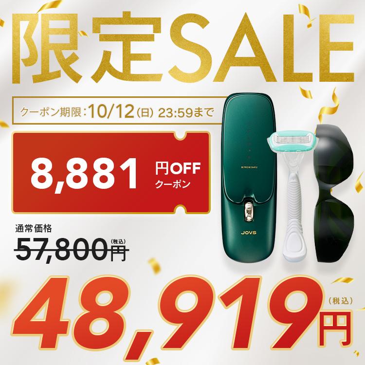 JOVS（ジョブズ） 【クーポンで48,919円】脱毛器 光美容器 公式 Dora