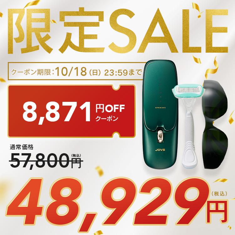 JOVS（ジョブズ） 【クーポンで48,929円】脱毛器 光美容器 公式 Dora