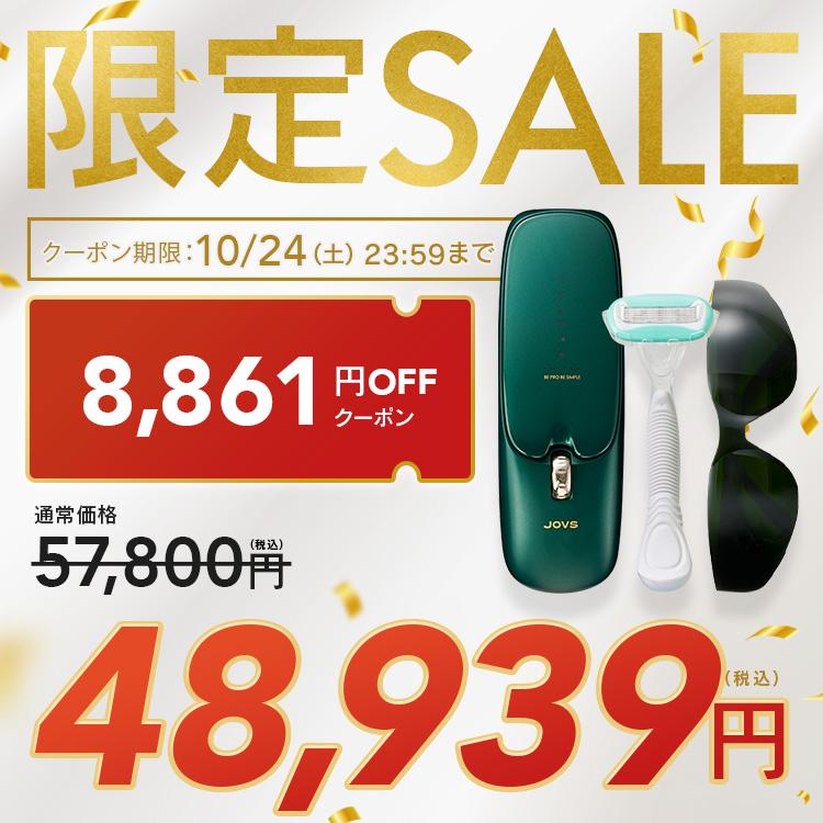 JOVS（ジョブズ） 【クーポンで 48,939円】脱毛器 光美容器 公式 Dora