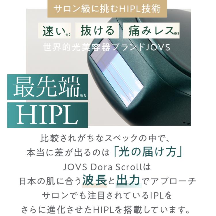 JOVS（ジョブズ） 公式 2026年最新型【2/15(日)までクーポンで49,910円