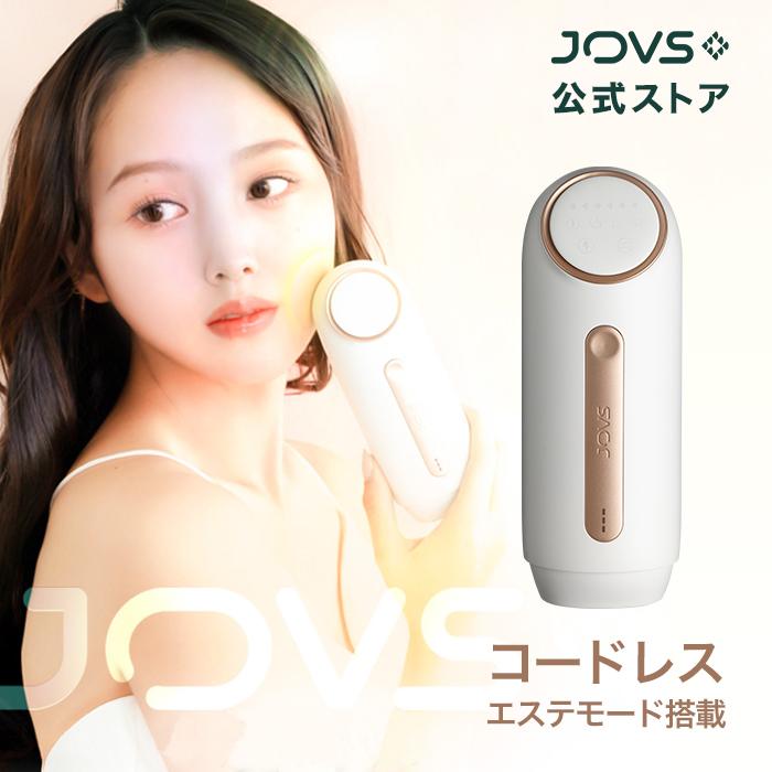 JOVS公式 コードレス 脱毛器 JOVS mini 充電式 エステモード 次世代