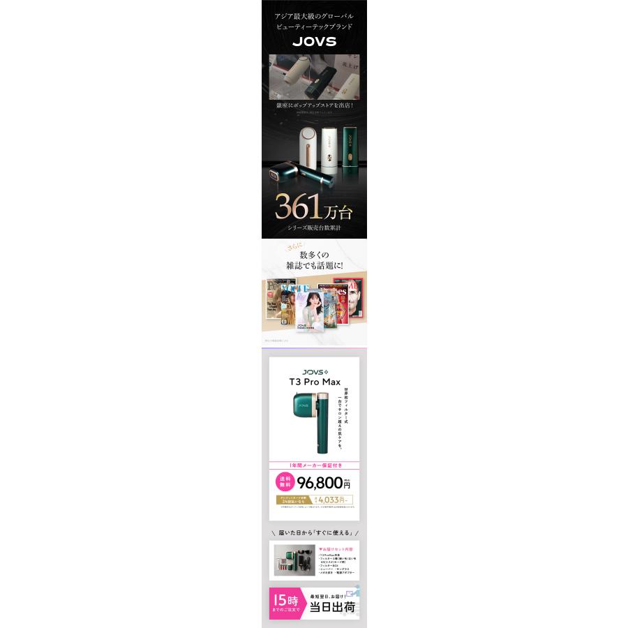 JOVS（ジョブズ） 【5/10(日)までクーポンで34%OFF】JOVS 公式 T3 Pro