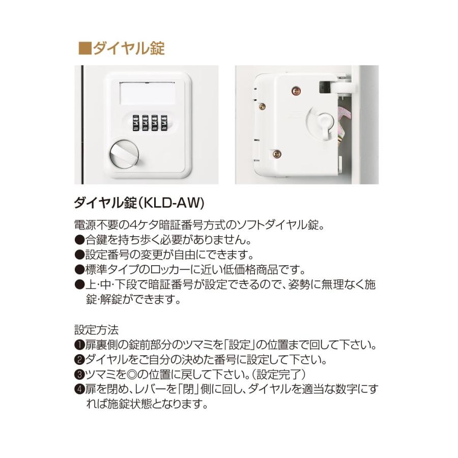 店舗在庫あり ロッカー オフィスロッカー 3人用ロッカー ダイヤルキー錠 アルプススチール 日本製 KL37-AW 法人個人事業者様向け商品