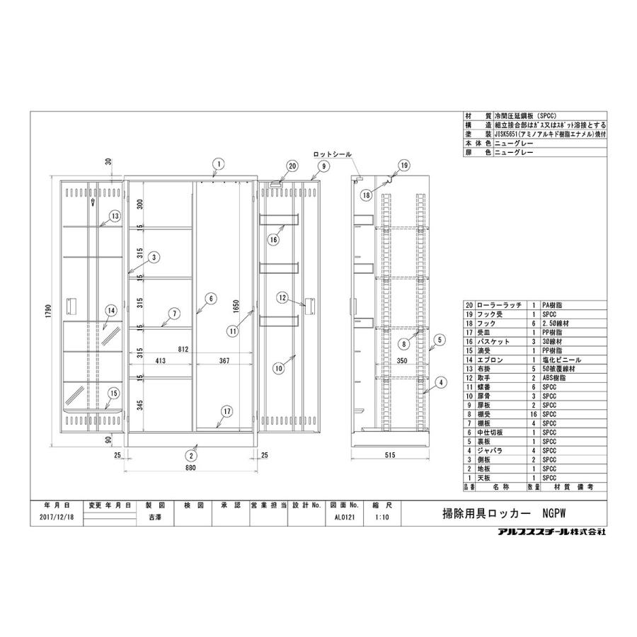 掃除用具ロッカー　大型　収納ロッカー　両開き　オフィスロッカー　グレー色　アルプススチール　日本製　NGPW　法人、個人事業者様向け商品　_2