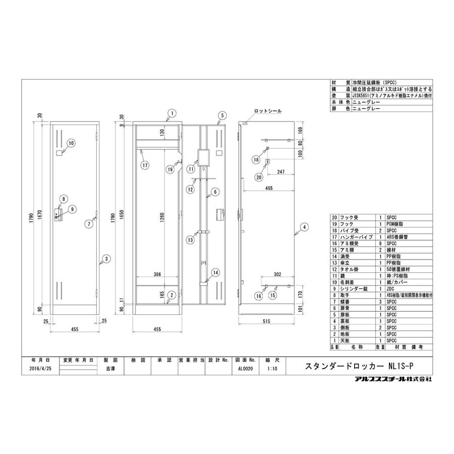 ロッカー オフィスロッカー ニューグレー 1人用ロッカー ワイド 開閉表示付シリンダー錠 アルプス 日本製 NL1S-P 法人個人事業者様向け商品｜joy-box｜03