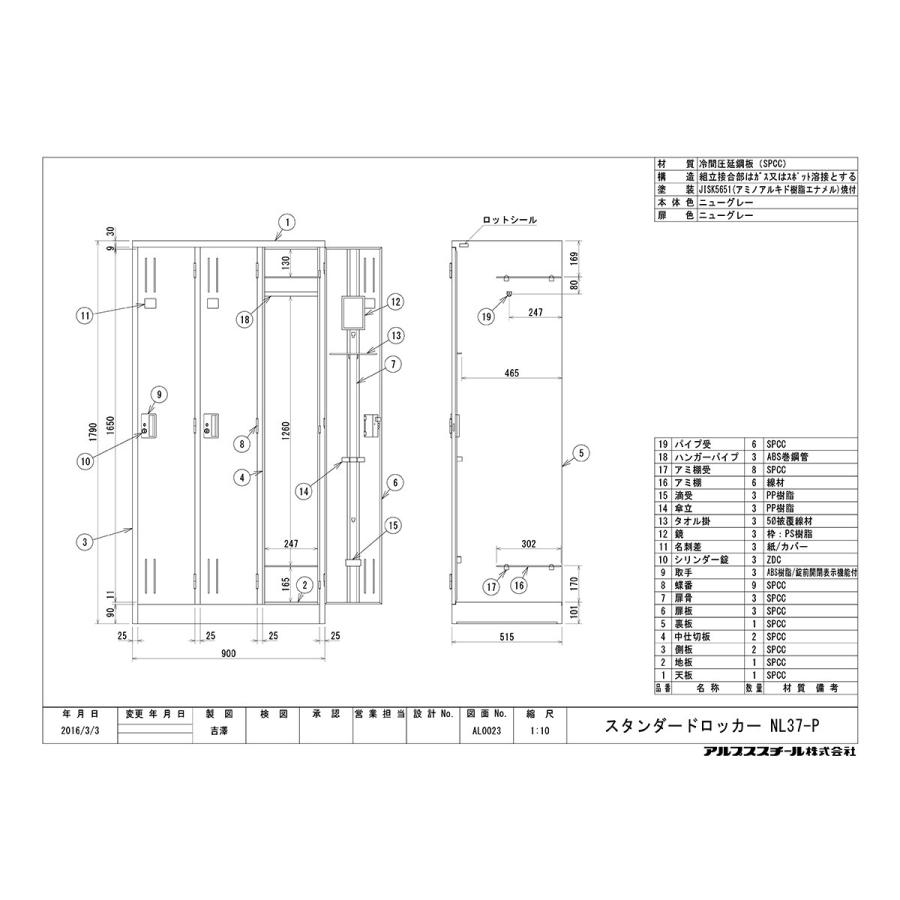 ロッカー オフィスロッカー ニューグレー 3人用ロッカー 開閉表示付シリンダー錠 アルプススチール 日本製 NL37-P 法人個人事業者様向け商品｜joy-box｜03