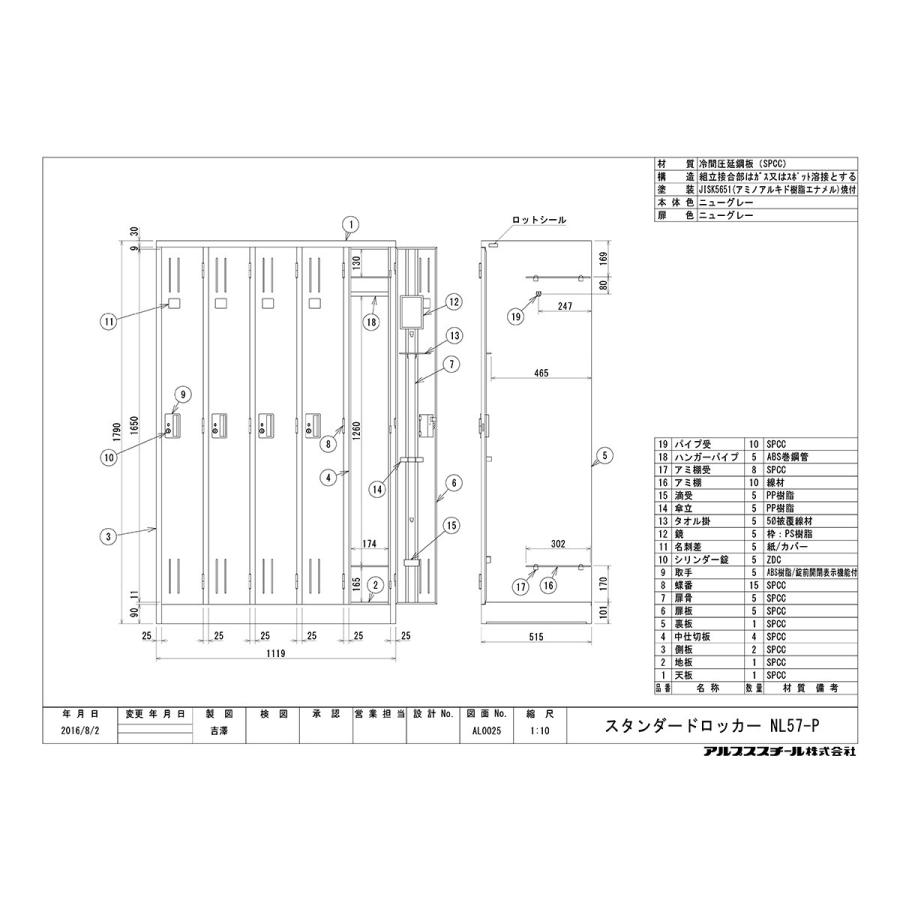 ロッカー オフィスロッカー ニューグレー 5人用ロッカー 開閉表示付シリンダー錠 アルプススチール 日本製 NL57-P 法人個人事業者様向け商品｜joy-box｜03