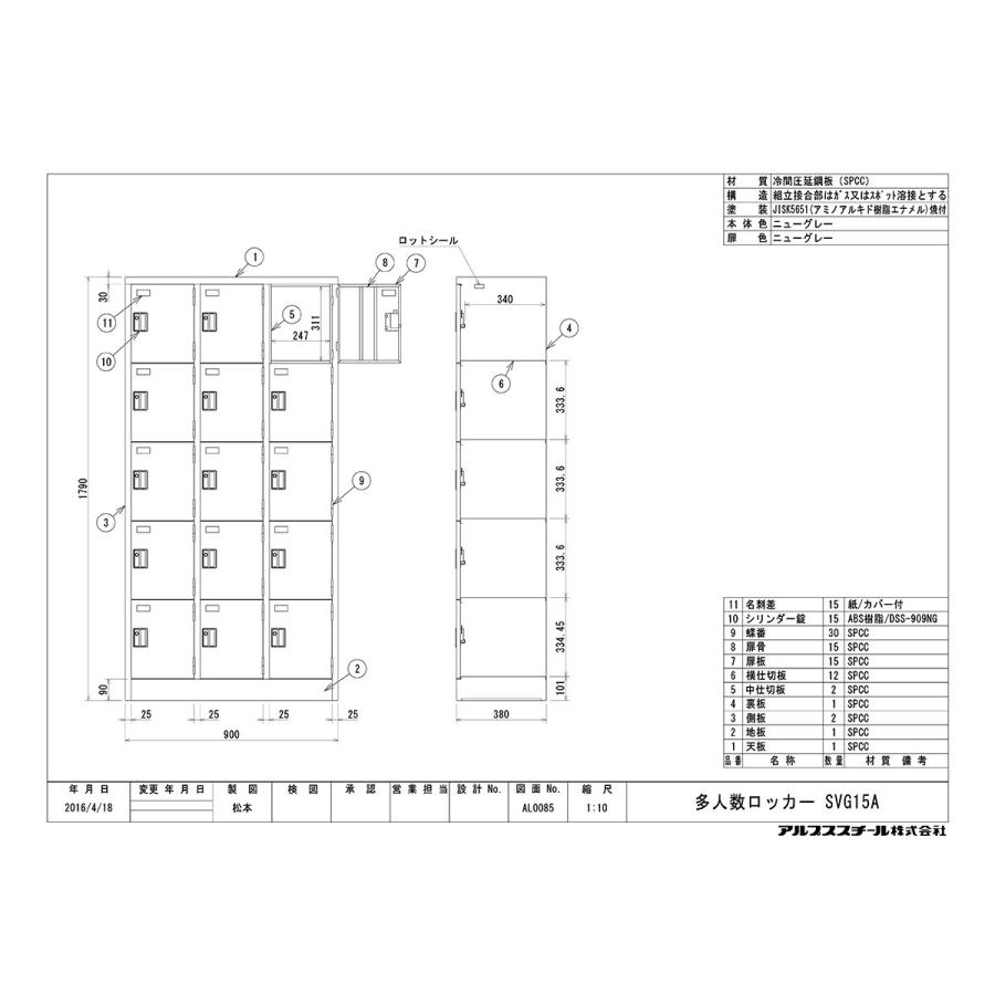 多人数ロッカー オフィスロッカー 15人用 収納ボックス シリンダー錠 アルプススチール 日本製 SVG15A 法人個人事業者様向け商品の画像