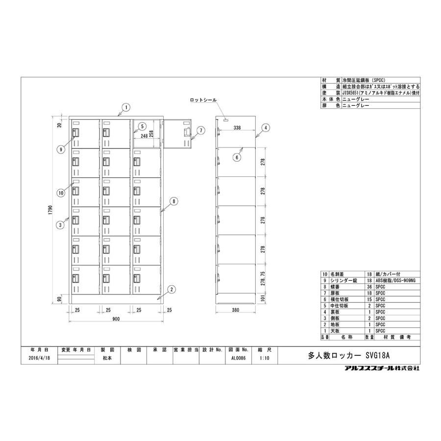多人数ロッカー オフィスロッカー 18人用 収納ボックス シリンダー錠 アルプススチール 日本製 SVG18A 法人個人事業者様向け商品の画像