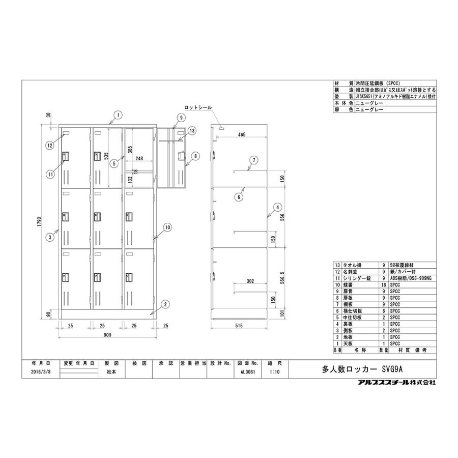 多人数ロッカー オフィスロッカー 9人用 収納ボックス シリンダー錠 アルプススチール 日本製 SVG9A 法人個人事業者様向け商品_1