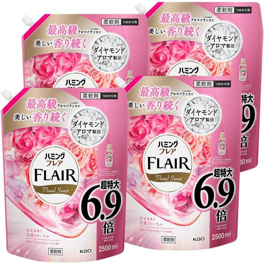 ハミング フレア フレグランス 4袋 ケース販売 花王 ハミングフレア
