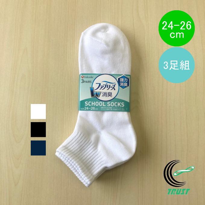 Fukuske（フクスケ） ファブリーズ 福助のキッズ用スクールソックス 