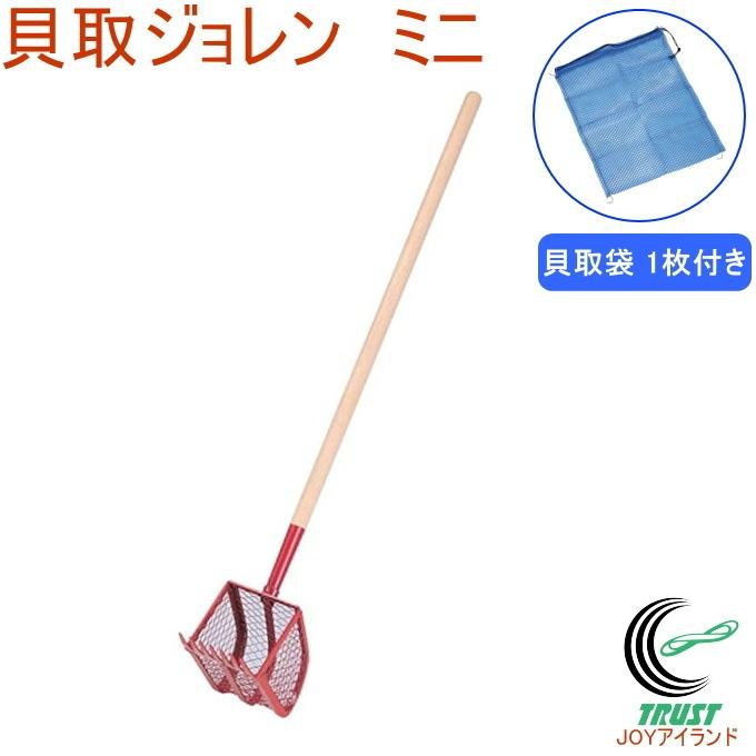 浅野木工所 貝取ジョレン ミニ 貝取袋付 アウトドア レジャー 貝 浅野木工所 貝取ジョレン ミニ 貝取袋付 アウトドア レジャー 貝