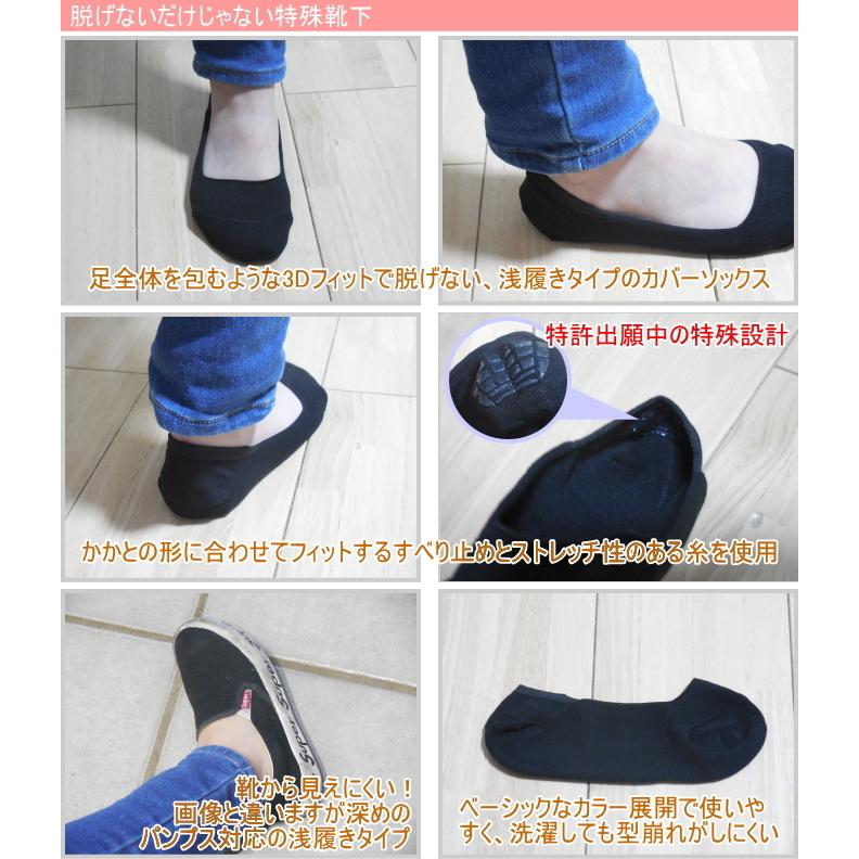Fukuske（フクスケ） 福助の脱げない靴下 3Dフィットカバー 浅履き 23