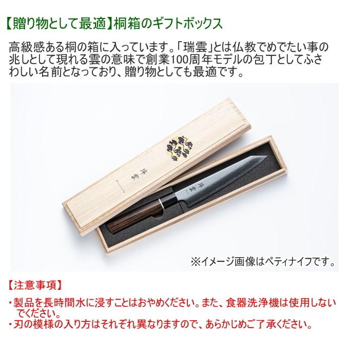 関兼次 瑞雲 特製切付包丁 三徳 180mm 両刃 9303 送料無料 三徳 関兼次 瑞雲 特製切付包丁 三徳 180mm 両刃 9303 送料無料 三徳