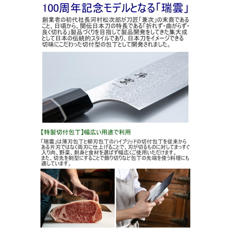 関兼次 瑞雲 特製切付包丁 牛刀 210mm 両刃 9305 送料無料 切る 関兼次 瑞雲 特製切付包丁 牛刀 210mm 両刃 9305 送料無料 切る