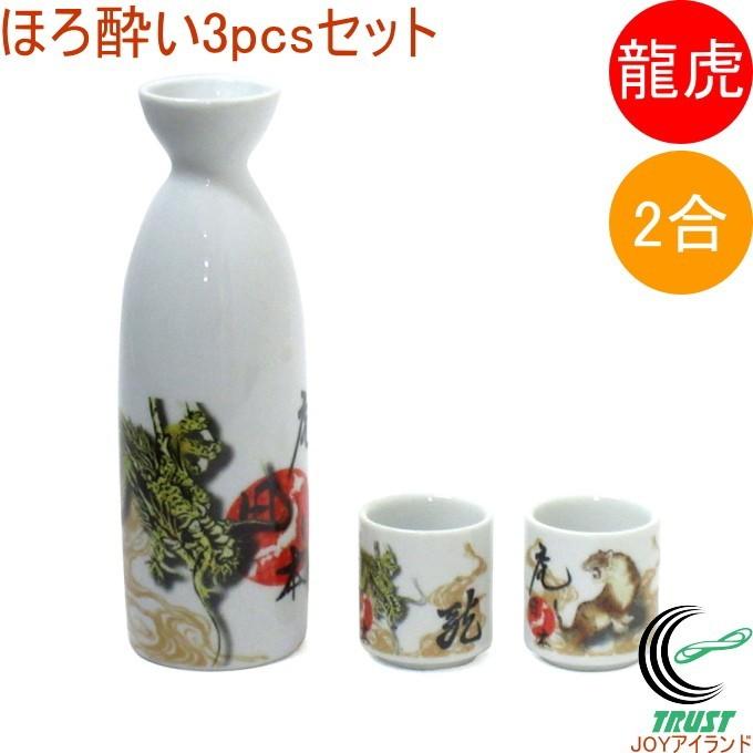 ほろ酔いセット/徳利・お猪口・取り皿・多用カップ 水墨画竹林柄 父の日・お正月 ほろ酔い 3pcsセット 2合 龍虎 303-074 徳利 お猪口 3点セット 酒