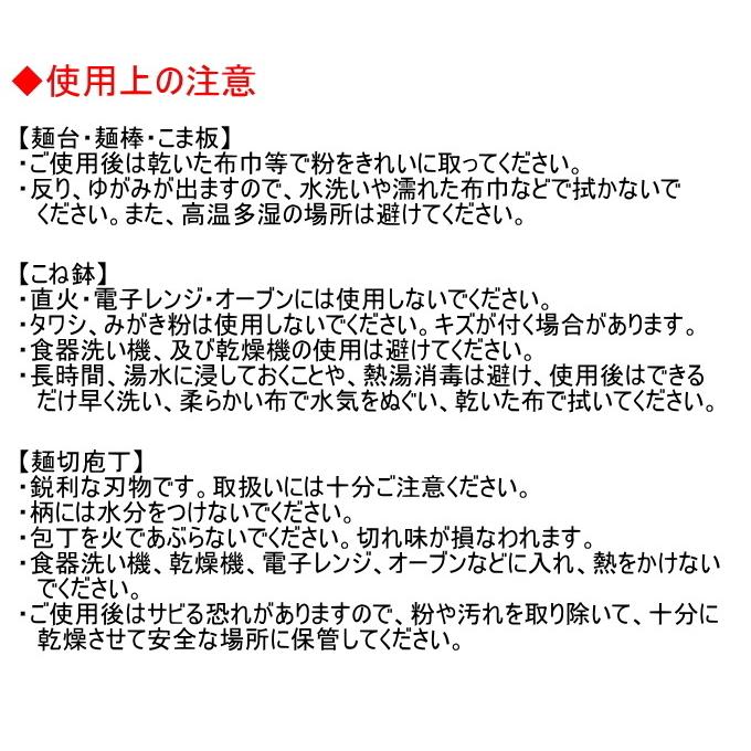 家庭用麺打ちセット 大 A-1220 送料無料 メーカー直送 家庭用そば打ち そば作りうどん打ち うどん作り 手作り 麺作り 麺打ち 調理 キッチン用品 趣味｜joy-island｜05