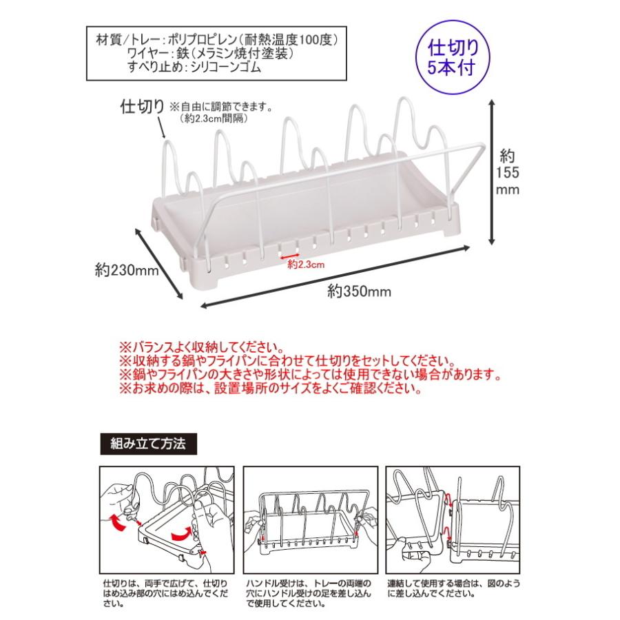 アレンジフリー 引き出し用 鍋・フライパンラック HB-1977 日本製 収納 収納ラック 鍋 フライパン 鍋蓋 収納用品 キッチン収納 シンク周り 引き出し｜joy-island｜04