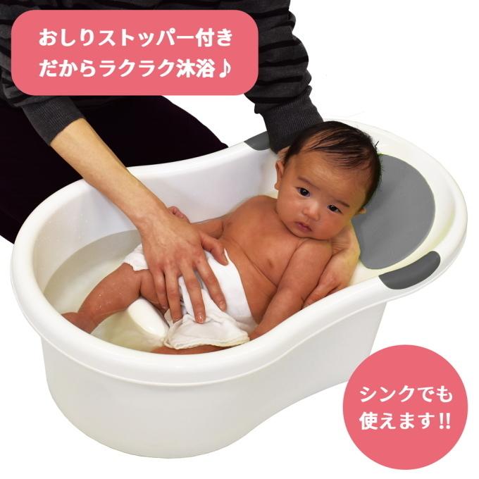 新生児用ベビーバス シンクタイプ 1個 ベビー 赤ちゃん 新生児 沐浴 お 
