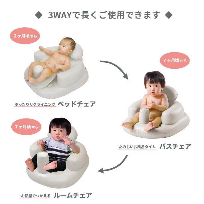 3WAY エアーバスチェア ベビー ベビー用品 赤ちゃん キッズ 幼児 3WAY エアーバスチェア ベビー ベビー用品 赤ちゃん キッズ 幼児