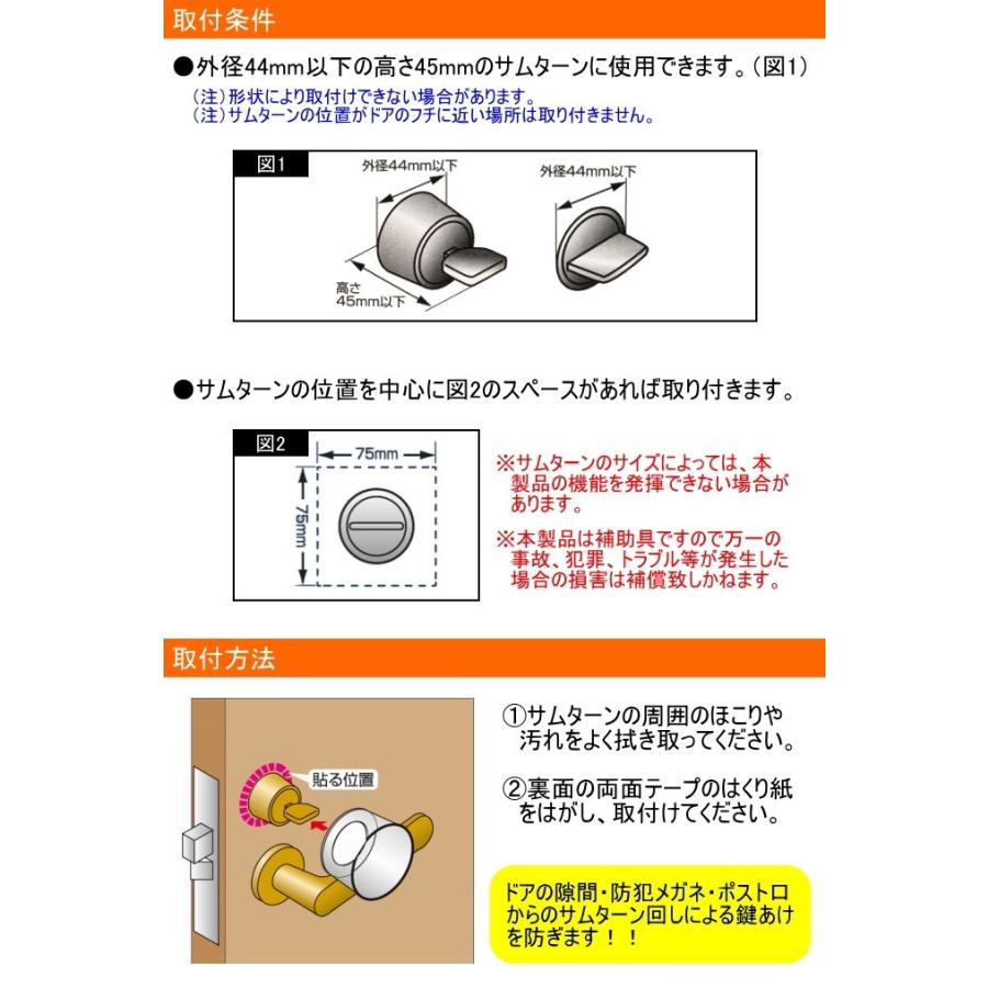 ノムラテック サムターン回し防止具 スモーク N-2072 防犯 防犯 ノムラテック サムターン回し防止具 スモーク N-2072 防犯 防犯