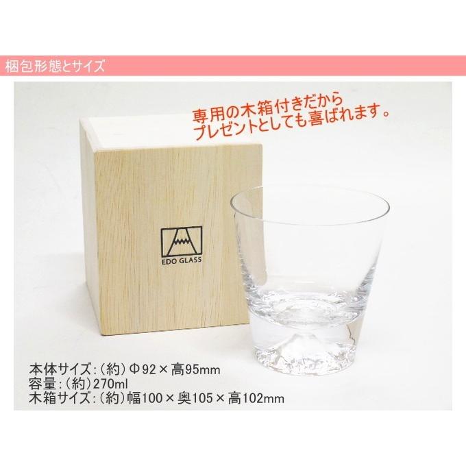 田島硝子 富士山ロックグラス 正規品 TG15-015-R 日本産 送料無料 江戸硝子 ガラス｜joy-island｜04