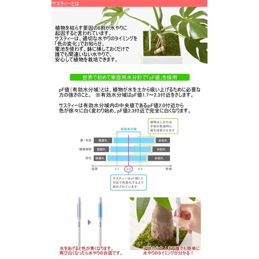 サスティー 水やりチェッカー L ホワイト C 0013 Wh ネコポス可能 水分計 園芸 鉢植え 花 ガーデン シンプル 植物 胡蝶蘭 バラ 多肉植物 紫陽花 ハーブ Takamori Joyアイランド 通販 Yahoo ショッピング