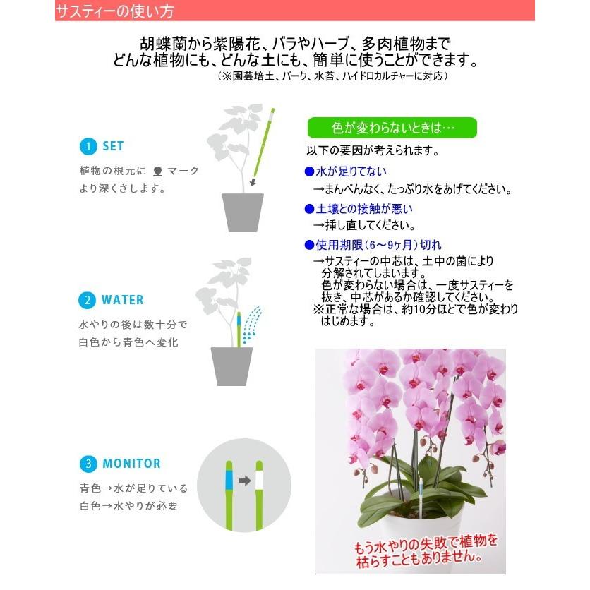 サスティー 水やりチェッカー L ホワイト C 0013 Wh ネコポス可能 水分計 園芸 鉢植え 花 ガーデン シンプル 植物 胡蝶蘭 バラ 多肉植物 紫陽花 ハーブ Takamori Joyアイランド 通販 Yahoo ショッピング